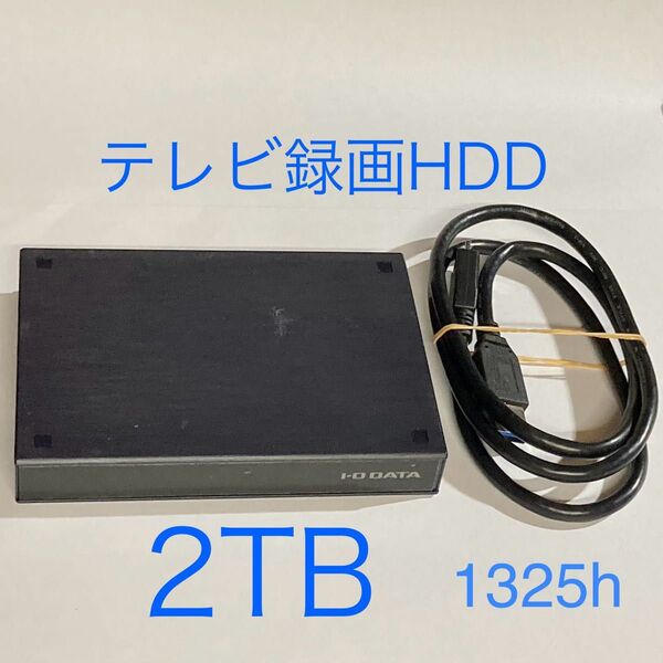 ★ 2TB I-O DATA テレビ録画HDD ポータブルHDD 中古 ★ TV テレビ録画 パソコン HDPL-UTA2K ★