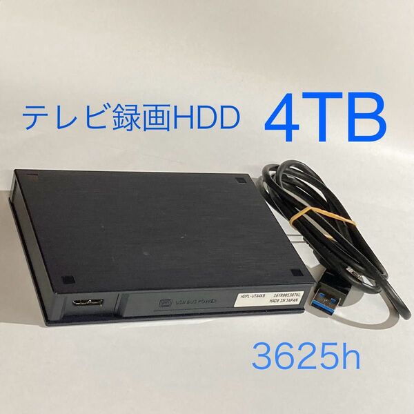 ★ 4TB I-O DATA テレビ録画HDD ポータブルHDD 中古 ★ TV テレビ録画 パソコン HDPL-UTA4KB ★