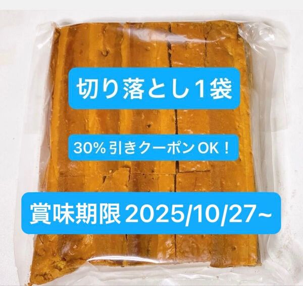鎌倉紅谷 クルミッ子 切り落とし 310g 1袋 大人数 パーティー