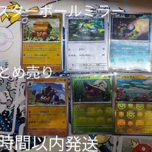 マスターボールミラーポケモンカード