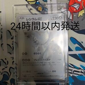 レシラムBWR ポケモンカードゲーム