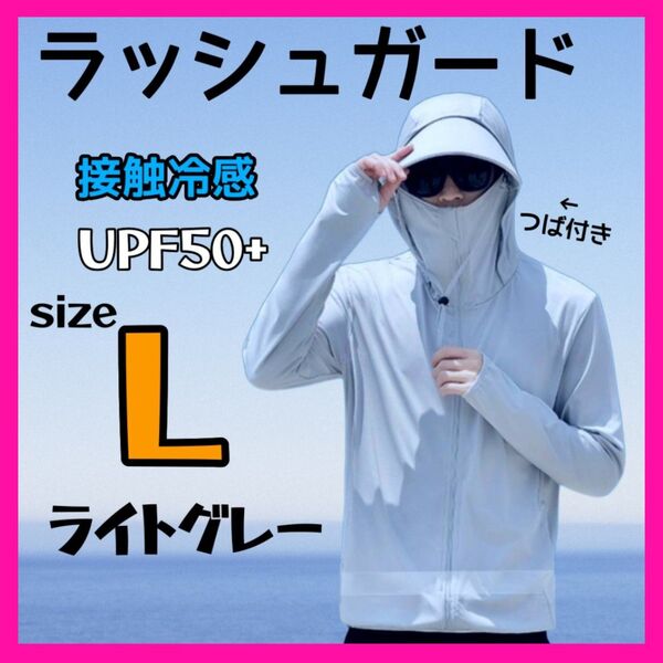 UVカット UPF50+ メンズ 長袖 ラッシュガード UVパーカー 日焼け防止