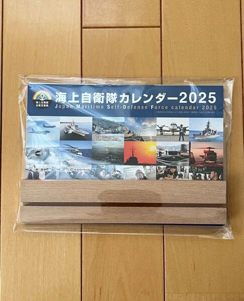 新品 2025年 自衛隊 ダイアリースケジュールカレンダー 卓上カレンダー 海上自衛隊