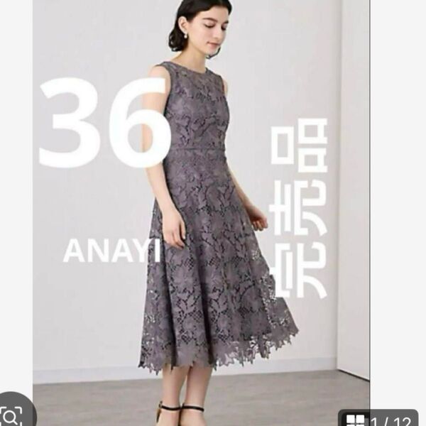 フラワーメッシュワンピース S ANAYI レディース ワンピース 花柄 フレア ノースリーブワンピース ドレス ファッション