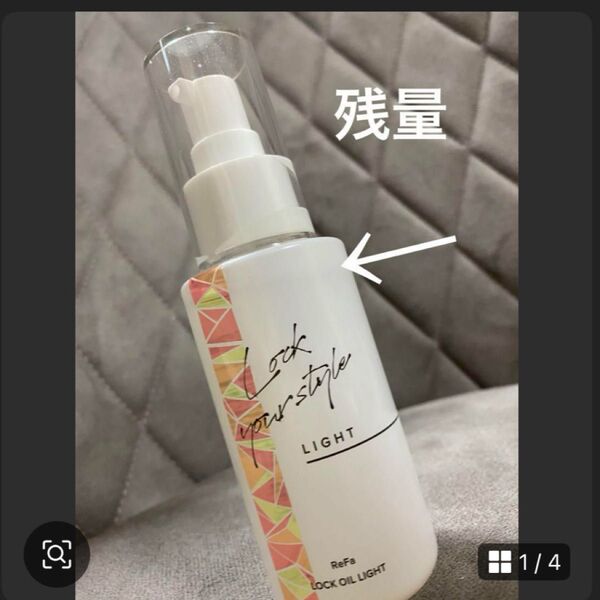 リファロックオイルライト ヘアスタイリングオイル 100ml ヘアオイル リファ ロックオイル