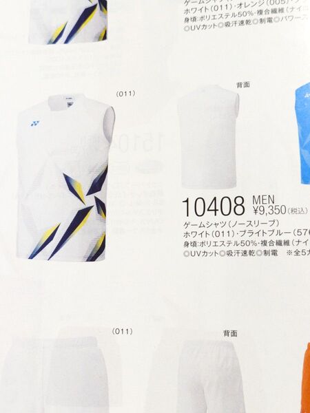 YONEX 10408 ウェアノースリーブ