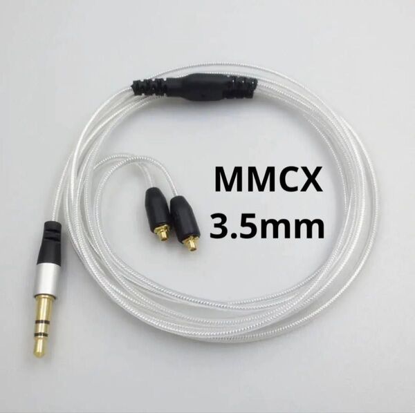 【専門店制作】For SHURE MMCXアップグレードケーブル シルバー1.2m