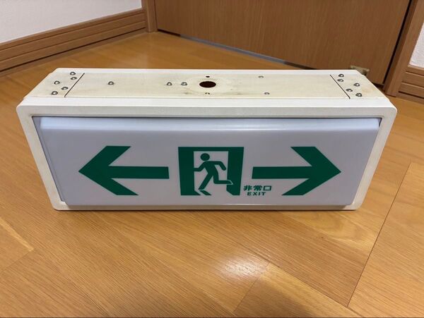 小形通路誘導灯【撤去品】