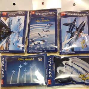 ブルーインパルス ジグソーパズル 5個セット blue impulse 戦闘機 飛行機 航空自衛隊 自衛隊