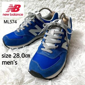 【極美品】未使用級 new balance ML574 VNR ブルー ビンテージ 28cm