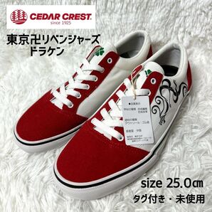 【新品タグ付き】CEDAR CREST× 東京卍リベンジャーズ コラボスニーカー 数量限定 25cm