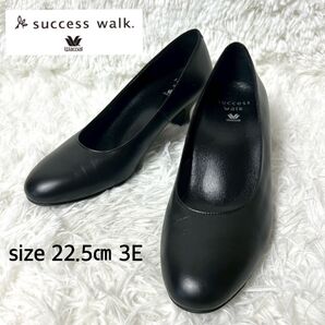 【極美品】WACOAL success walk レザープレーンパンプス 22.5cm 3E