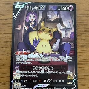 ミミッキュV CSR ポケモンカード VMAXクライマックス