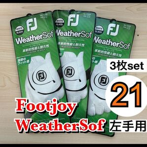 【3枚】21cm フットジョイ ウェザーソフ ゴルフ グローブ 手袋 フットジョイ ウェザーソフ 左手用 白 手袋 グローブ