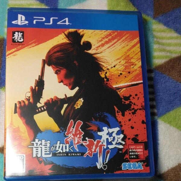 【PS4】 龍が如く 維新! 極