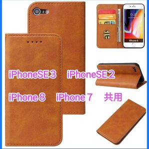 iPhoneSE2SE3iPhone78手帳型スマホケース新品アイフォンレザーカバー カードお札収納スマホスタンド多機能携帯ケース