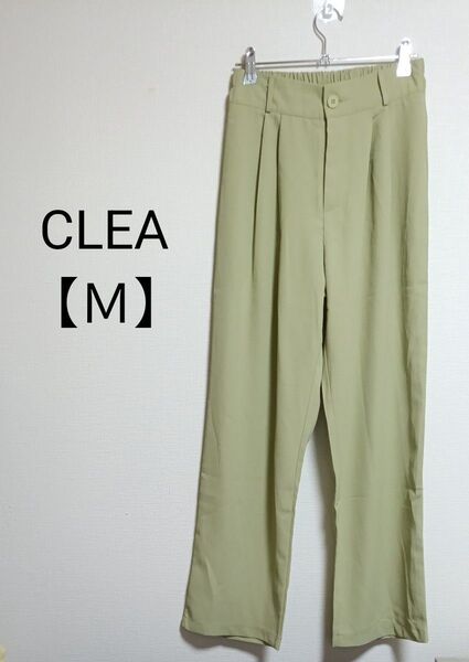 CLEA ツータックパンツ M