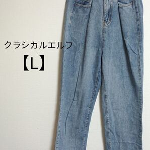 クラシカルエルフ タック デニムパンツ L