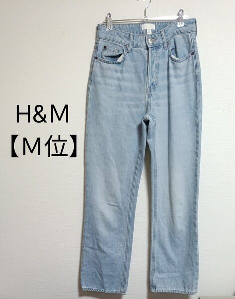 H&M ストレートデニム M位
