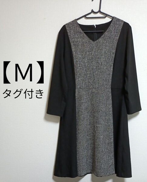 ワンピース 七分袖 黒 M タグ付き