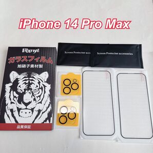 iPhone 14 Pro Max ガラスフィルム 液晶保護 レンズ保護フィルム