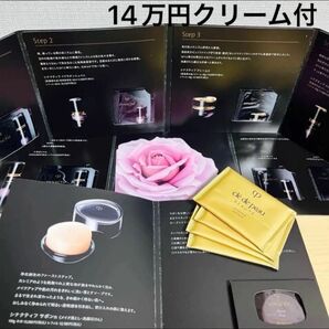 3日分 クレドポーボーテ 最高峰シリーズシナクティフ
