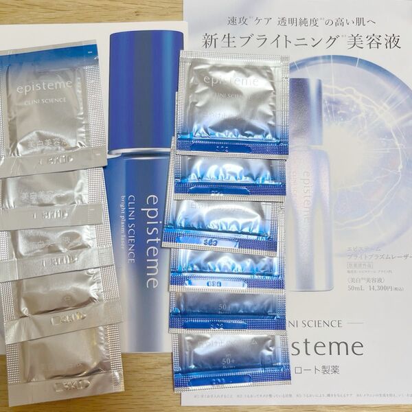 ロート製薬 最高峰ブランド エピステーム 日焼け止め 美白美容液 メラノcc