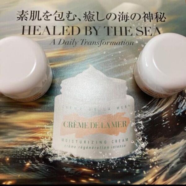 ドゥラメール 硬めのクリーム