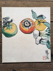 Art hand Auction 色紙絵 柿 柚子 蕪 中古 古物 銘あり 絵画 秋 20.07.05-6., 美術品, 絵画, その他