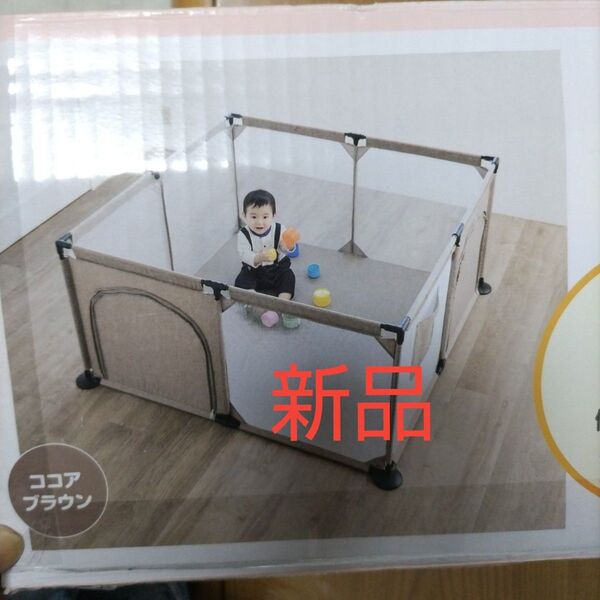 ベビーサークル 新品