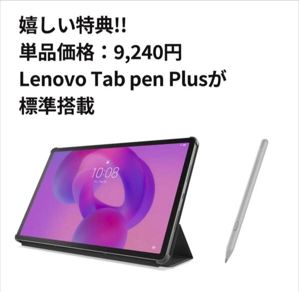 タブレット wi-fiモデル Lenovo Idea Tab Pro 12.7インチ MediaTek ルナグレー ペン付属