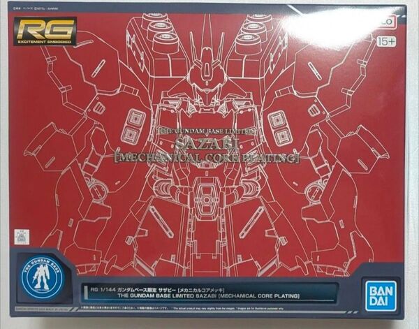 RG 1/144 ガンダムベース限定 サザビー メカニカルコアメッキ 機動戦士ガンダム 逆襲のシャア 組立キット ダンボール発送