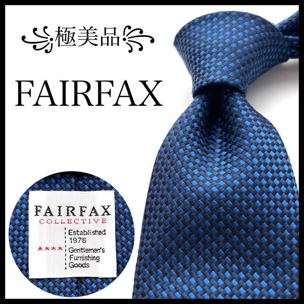 極美品 フェアファクス ネクタイ ソリッドタイ チェック ビジネス ブルー
