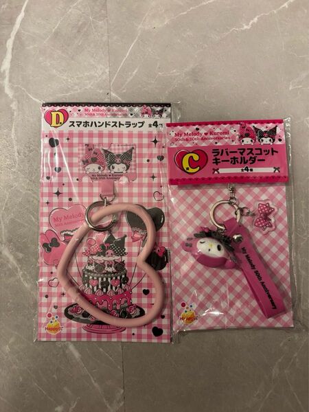 マイメロディ クロミ ハッピーくじ スマホハンドストラップ ラバーマスコットキーホルダー