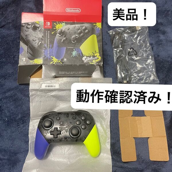 【早い者勝ち!】美品 Nintendo Switch Proコントローラー スプラトゥーン3エディション プロコン