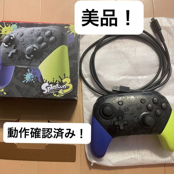 【早い者勝ち!】美品 Nintendo Switch Proコントローラー スプラトゥーン3エディション プロコン