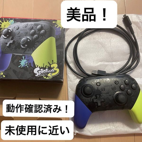 【早い者勝ち!】美品 Nintendo Switch Proコントローラー スプラトゥーン3エディション プロコン
