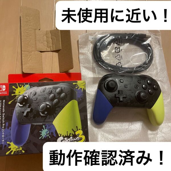【早い者勝ち!】美品 Nintendo Switch Proコントローラー スプラトゥーン3エディション プロコン