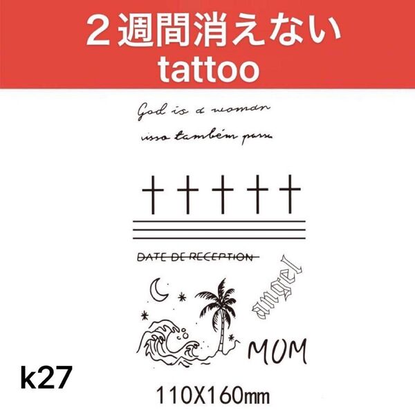 ジャグアタトゥーシール