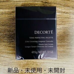 コスメデコルテ トーンパーフェクティング パレット 01ライト ベージュ 5g ※新品・未使用・未開封
