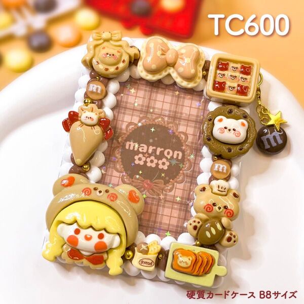 もこもこホイップデコ トレカケースデコ 硬質カードケース B8 ハンドメイド【 TC600 】