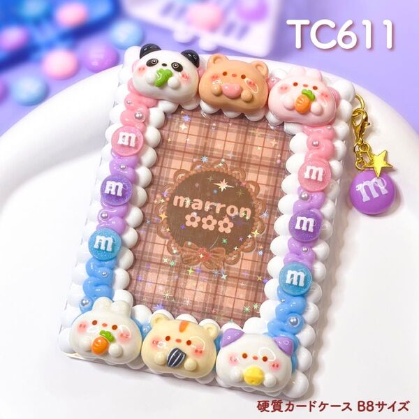 もこもこホイップデコ トレカケースデコ 硬質カードケース B8 ハンドメイド【 TC611 】
