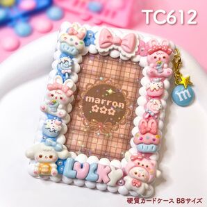 もこもこホイップデコ トレカケースデコ 硬質カードケース B8 ハンドメイド【 TC612 】