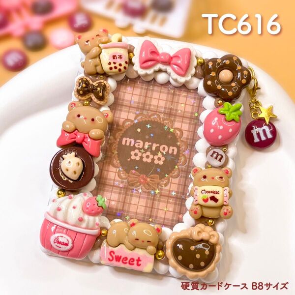もこもこホイップデコ トレカケースデコ 硬質カードケース B8 ハンドメイド【 TC616 】