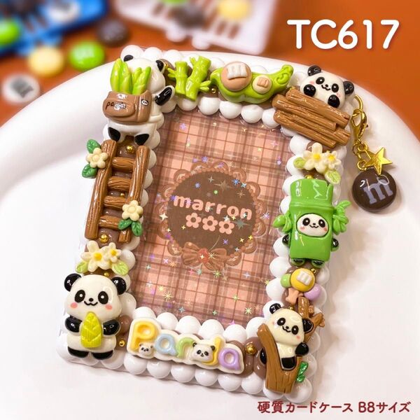もこもこホイップデコ トレカケースデコ 硬質カードケース B8 ハンドメイド【 TC617 】
