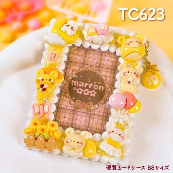 もこもこホイップデコ トレカケースデコ 硬質カードケース B8 ハンドメイド【 TC623 】