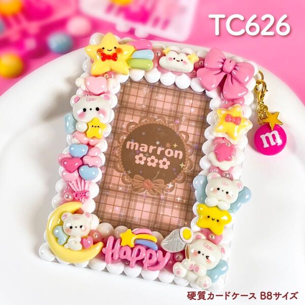 もこもこホイップデコ トレカケースデコ 硬質カードケース B8 ハンドメイド【 TC626 】