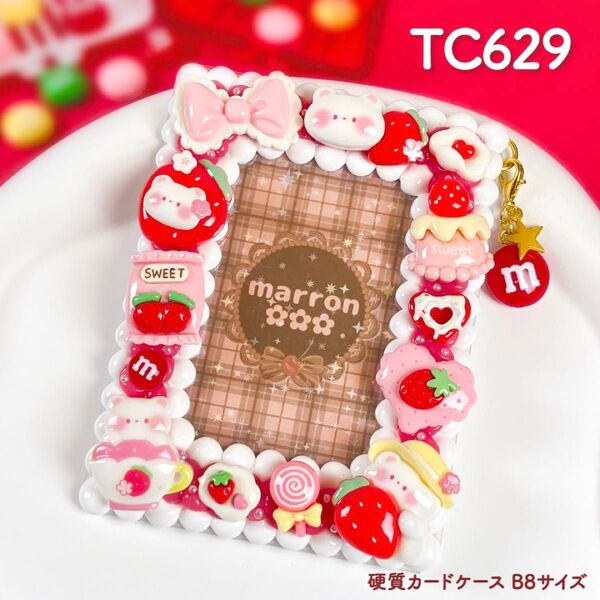 もこもこホイップデコ トレカケースデコ 硬質カードケース B8 ハンドメイド【 TC629 】