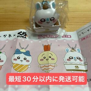 ちいかわ くら寿司 ビッくらポン モモンガ