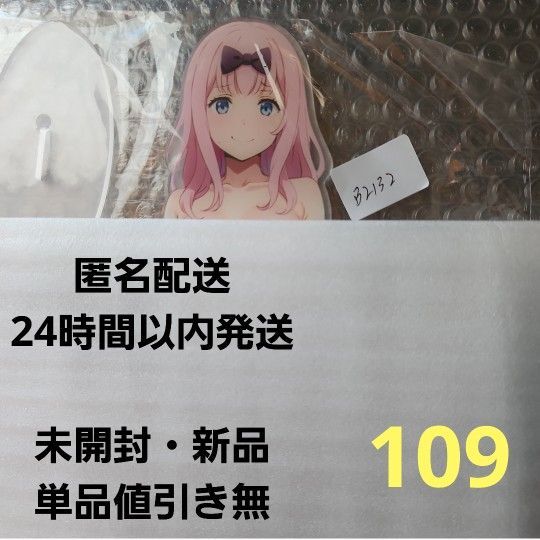 アクリルスタンド 美少女 美女 オリジナル スクール 女子校生 かぐや様は告らせたい 藤原千花 学生 0109